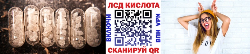 Лсд 25 экстази кислота где купить наркоту Нарткала