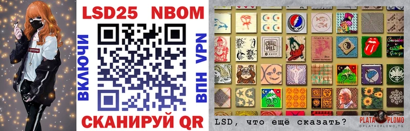 Марки 25I-NBOMe 1500мкг Нарткала
