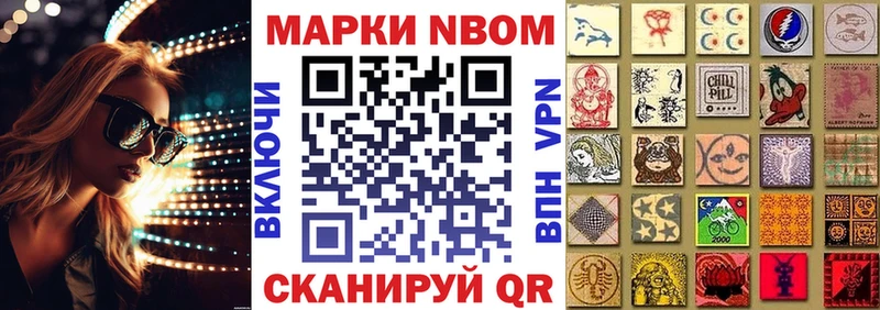 купить закладку  hydra зеркало  Марки N-bome 1,8мг  Нарткала 